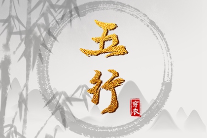 择吉老黄历,择吉黄历,搬家择吉日