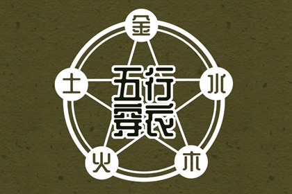 黄历择吉 择吉日大全 开业择吉日